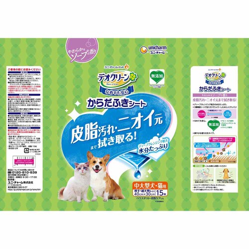 ���j�E�`���[�� �y�b�g�P�A �f�I�N���[�� ���炾�ӂ��V�[�g ����^���E�L�p ���炩�ȃ\�[�v�̍��� 15�� _2