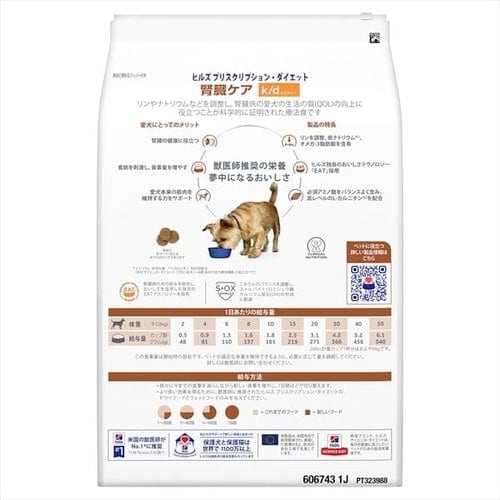ヒルズ 特別療法食 犬用 腎臓ケア ドライ k/d 3kg 7109105 │アイリス