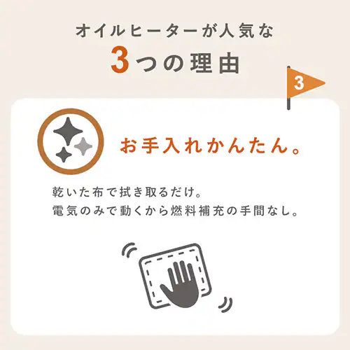 オイルヒーター 8畳 温度調節 POH-1210KS-W ホワイト_4