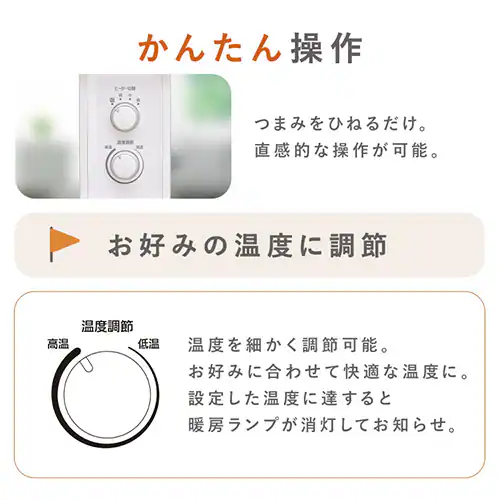 オイルヒーター 8畳 温度調節 POH-1210KS-W ホワイト_12