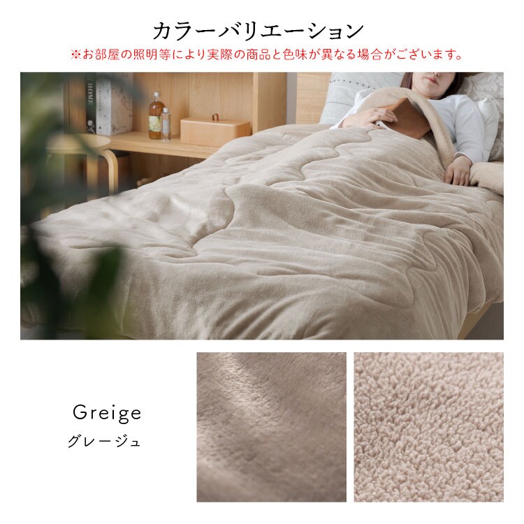 【新品アウトレット】サーモキーパー オールインワン掛布団シングル アイボリー 5層構造の洗える掛布団「THERMO KEEPER」新登場 | ベルーナ