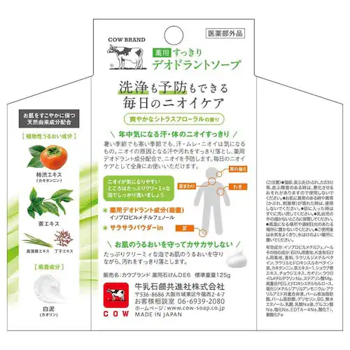 カウブランド カウブランド 薬用すっきりデオドラントソープ 125g_1