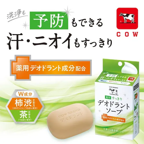 カウブランド カウブランド 薬用すっきりデオドラントソープ 125g_2