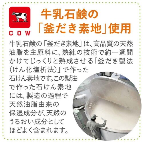 カウブランド カウブランド 薬用すっきりデオドラントソープ 125g_5