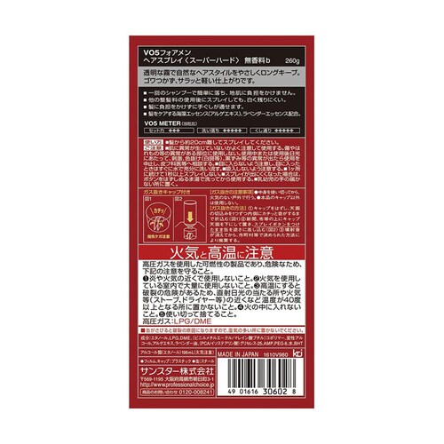 VO5 for men EX�X�v���[ �X�[�p�[�n�[�h 260g 20409_2