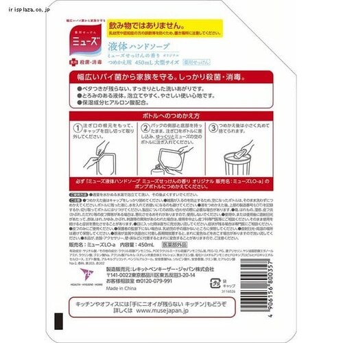 �t�̃~���[�Y �I���W�i�� ��^�l�� 450ml_6