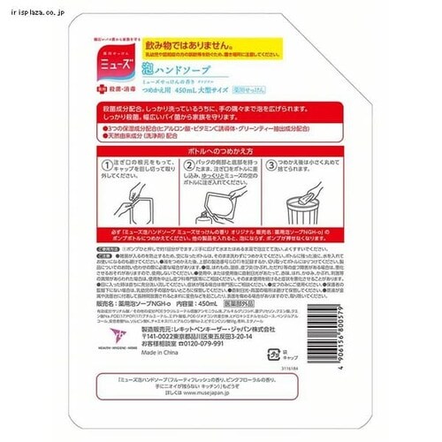 �A�~���[�Y �I���W�i�� ��^�l�� 450ml _5