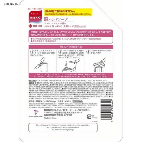 6�Z�b�g�n�~���[�Y �A�n���h�\�[�v �A���C�X�g ��^ �߂����p �s���N�t���[���� 450ml _6