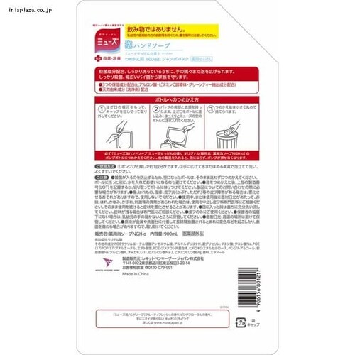 �A�~���[�Y �I���W�i�� �W�����{�l�� 900ml _5