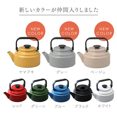 アムケトル 2.0L AM-20KYB ヤマブキ_3