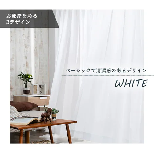 レースカーテン 2枚組 UV85%カット 幅100p×丈98〜208p 全3種_9