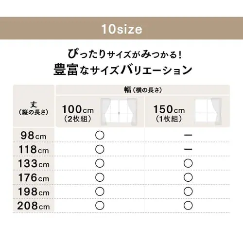 レースカーテン 2枚組 UV85%カット 幅100p×丈98〜208p 全3種_14
