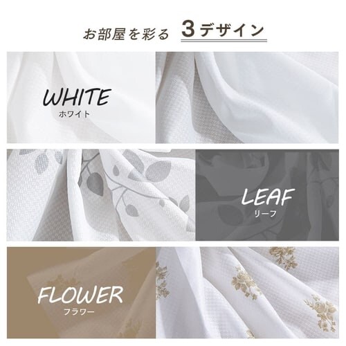 ���[�X�J�[�e�� 1�� �ՔM �Ց� UV85���J�b�g ��150cm�~��133cm ���[�t  _3