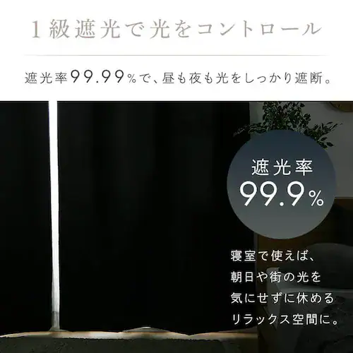 ドレープカーテン 2枚組 1級遮光 遮熱 UVカット 幅100cm×丈120cm プレーンブルー _4