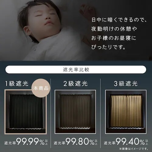 2P 1級遮光 100x210 グレージュ 7287129 │アイリスオーヤマ公式通販