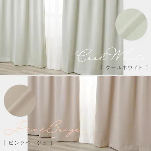 ドレープカーテン 2枚組 1級遮光 遮熱 UVカット 幅100cm×丈120cm プレーンブルー _12