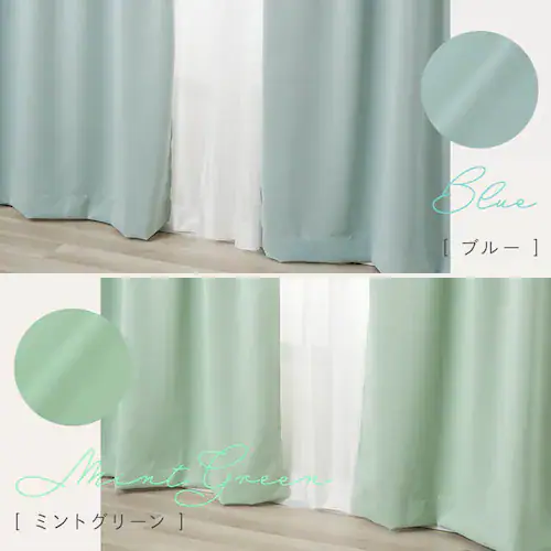 ドレープカーテン 2枚組 1級遮光 遮熱 UVカット 幅100cm×丈120cm プレーンブルー _14