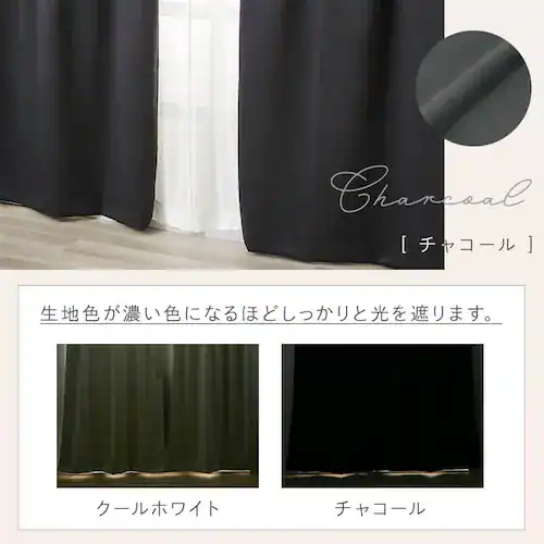 ドレープカーテン 2枚組 1級遮光 遮熱 UVカット 幅100cm×丈120cm プレーンブルー _15