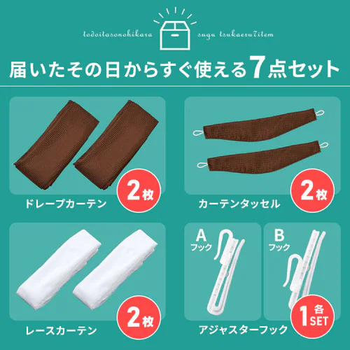 �y���[�X�J�[�e���Z�b�g�z�J�[�e�� 4���g �ՔM ��100cm�~��135cm �u���b�N �y�v���U�Z���N�g�z_2