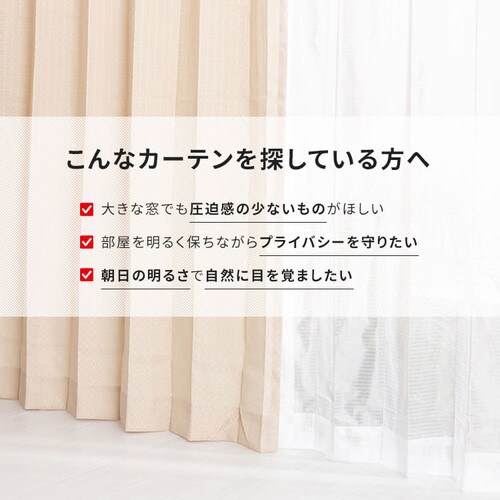 レースカーテンセット】カーテン 4枚組 遮熱 幅100cm×丈135cm ブラック