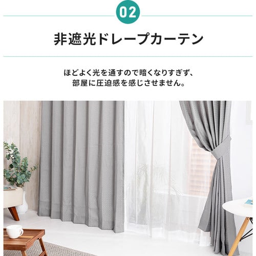 レースカーテンセット】カーテン 4枚組 遮熱 幅100cm×丈135cm ブラック