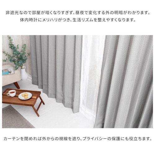 レースカーテンセット】カーテン 4枚組 遮熱 幅100cm×丈135cm ブラック