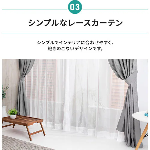 �y���[�X�J�[�e���Z�b�g�z�J�[�e�� 4���g �ՔM ��100cm�~��135cm �u���b�N �y�v���U�Z���N�g�z_10