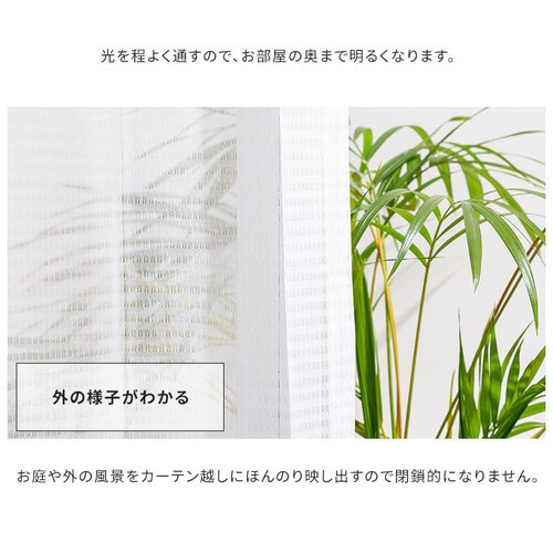レースカーテンセット】カーテン 4枚組 遮熱 幅100cm×丈135cm ブラック