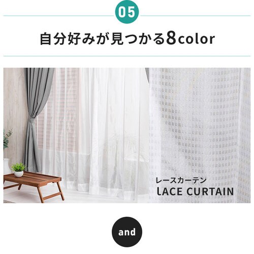 レースカーテンセット】カーテン 4枚組 遮熱 幅100cm×丈135cm ブラック