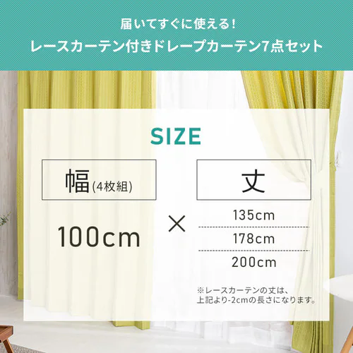 �y���[�X�J�[�e���Z�b�g�z�J�[�e�� 4���g �ՔM ��100cm�~��135cm �u���b�N �y�v���U�Z���N�g�z_16