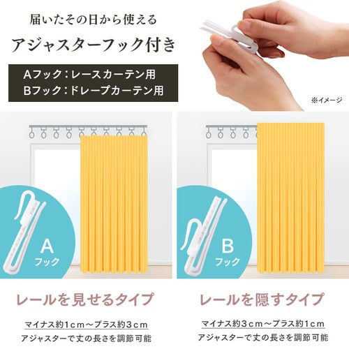 レースカーテンセット】カーテン 4枚組 遮熱 幅100cm×丈135cm ブラック