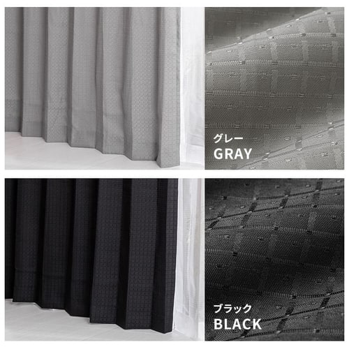 レースカーテンセット】カーテン 4枚組 遮熱 幅100cm×丈135cm ブラック