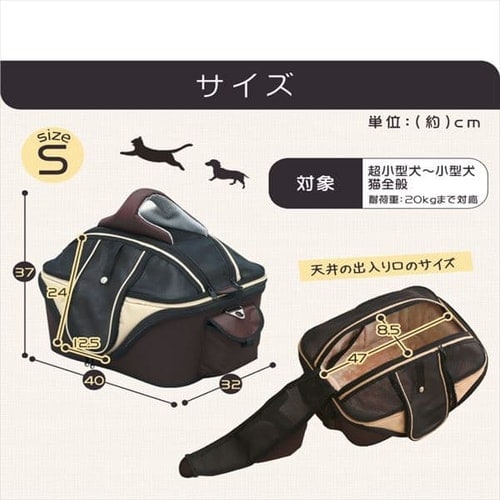プレミアムペットキャリー Sサイズ ブラウン PC-S002 S BR 犬 猫