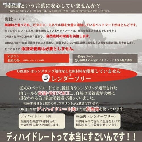 オリジン パピー340g _5