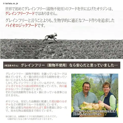 オリジン パピーラージ5.9kg _4