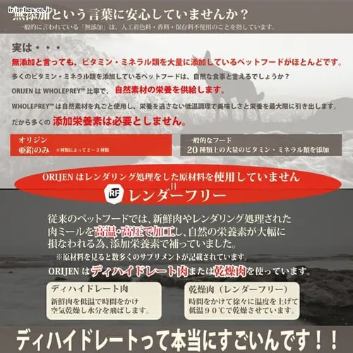 オリジン パピーラージ5.9kg _5