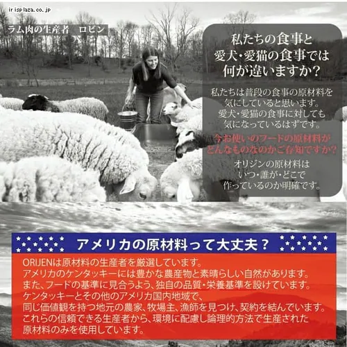 オリジン パピーラージ5.9kg _7