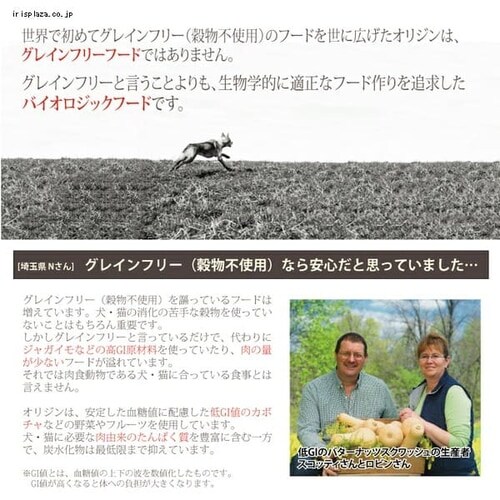 オリジン 6フィッシュ ドッグ340g _4