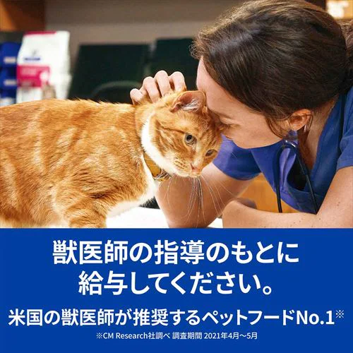 【24缶セット】ヒルズ 特別療法食 猫用 腎臓ケア k/d チキン 156g 缶 キャットフード ウェットフード_6