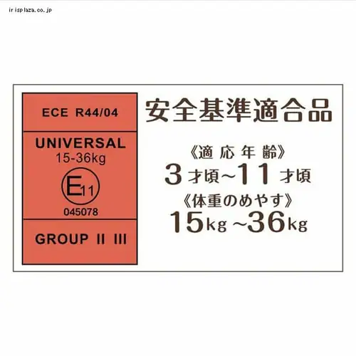 kiss baby ブースターシート レッド_6