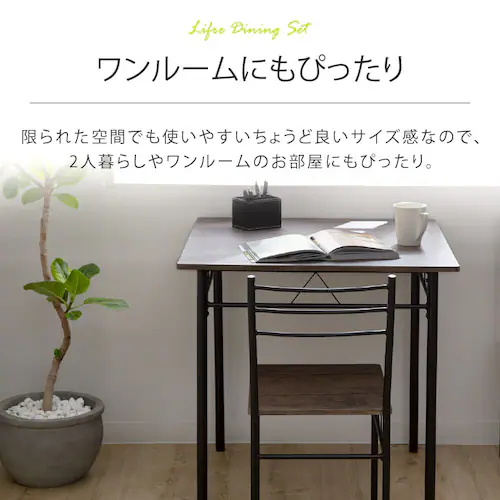 ダイニングテーブルセット 2人用 3点セット ASP-75 ブラウン _8