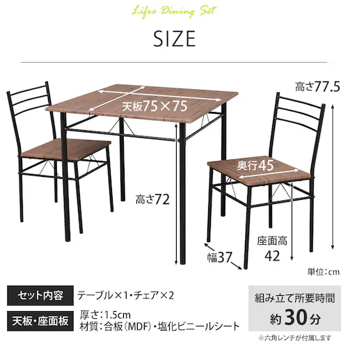 ダイニングテーブルセット 2人用 3点セット ASP-75 ブラウン _19