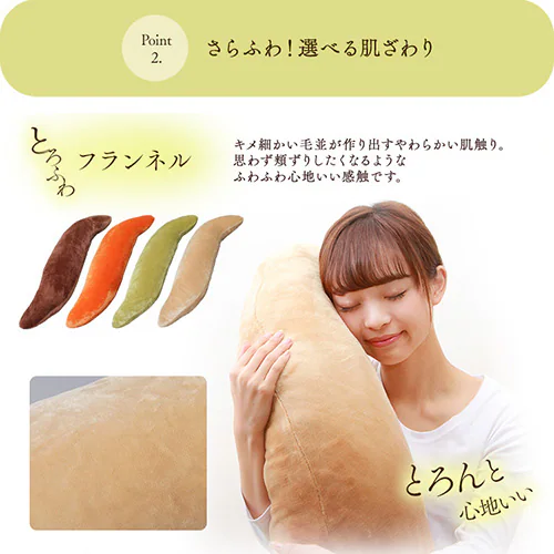 シンカーシャーリング抱き枕 81288 シャーリング/ブラウン _8