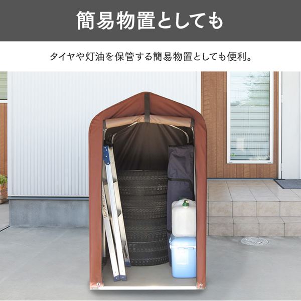 サイクルハウス 1～2台用 ACI-2SBR ダークブラウン 7116688 │アイリス