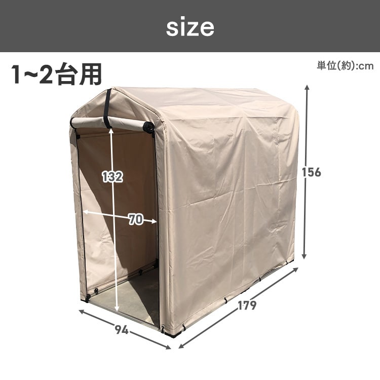 アイリスオーヤマ サイクルハウス アルミフレーム 1〜2台用 サイクルハウス 1～2台用 ACI-2SBR ダークブラウン 7116688 │アイリス