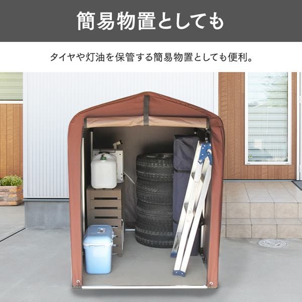 サイクルハウス 2台用 ACI-2.5SBR ダークブラウン 7116689 │アイリス