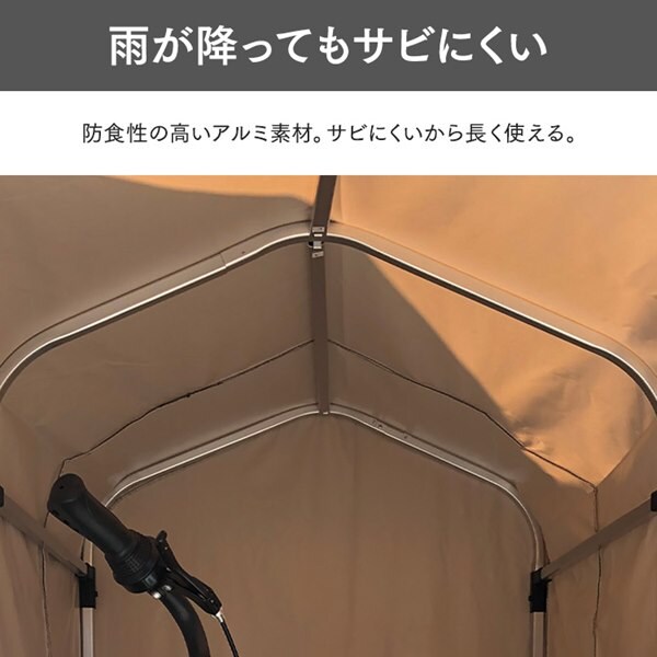 サイクルハウス 3台用 ACI-3SBE ベージュ 7257809 │アイリスオーヤマ