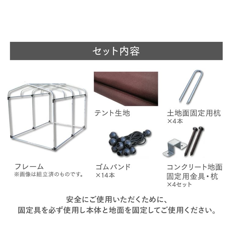 サイクルハウス 3台用 ACI-3SBE ベージュ 7257809 │アイリスオーヤマ