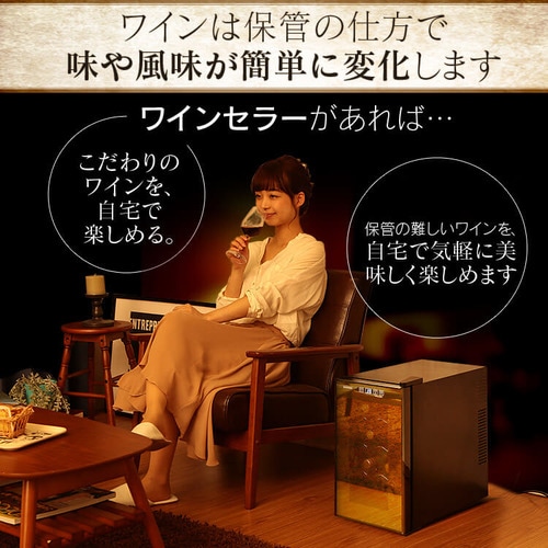 ワインセラー 8本 25L ペルチェ式 タッチパネル PWC-251P-B ブラック