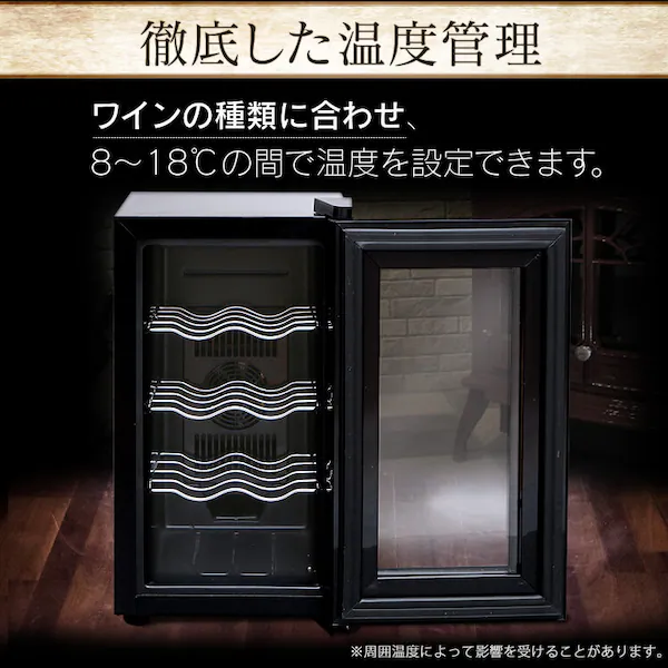 ワインセラー 8本 25L ペルチェ式 タッチパネル PWC-251P-B ブラック 